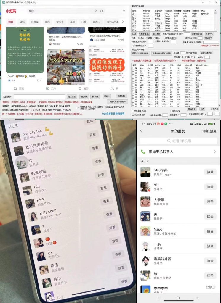 加强版红薯一键留痕无限曝光引流协议-灵创汇