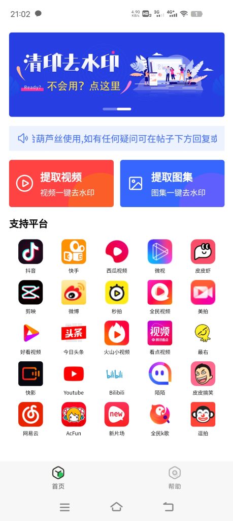 清印1.0 一款非常强大的免费去水印软件-灵创汇