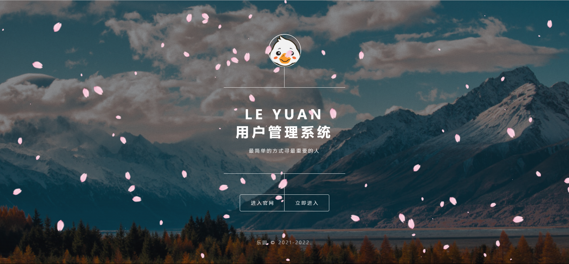 2022年最新乐圆海王芯片社交系统 没有泛滥！-灵创汇