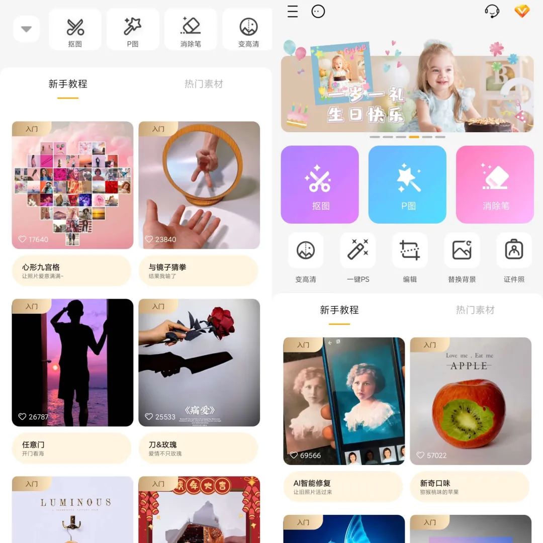 大神P图v6.5.8.0解锁VIP版-灵创汇