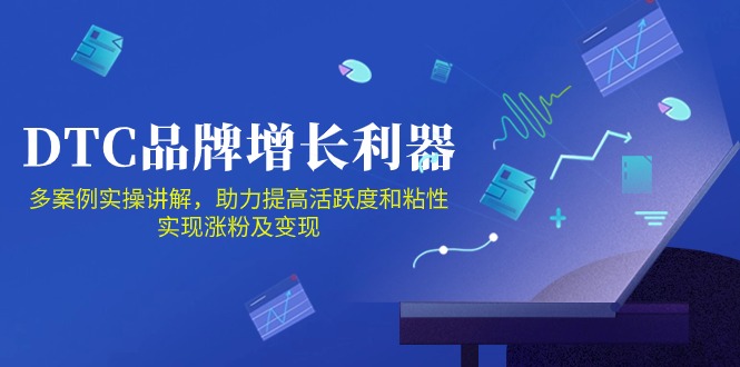 DTC品牌增长利器：Facebook Group私域营销，提高活跃度和粘性 实现涨粉及变现-灵创汇