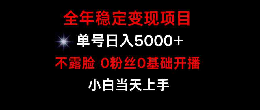 (9798期)小游戏月入15w+,全年稳定变现项目,普通小白如何通过游戏直播改变命运-灵创汇
