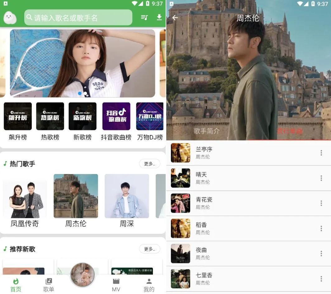 蛋播音乐v3.6.0去广告版-灵创汇