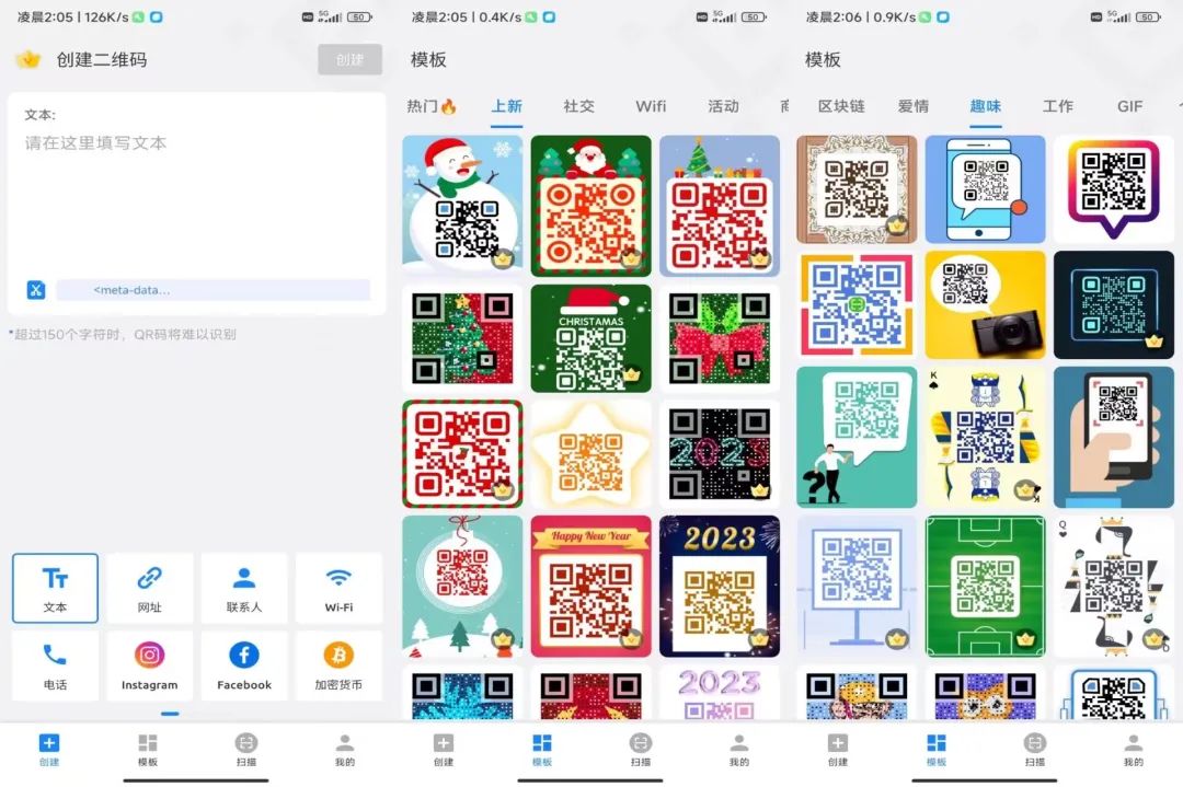 二维码美化生成器Pro_1.01.71.0109解锁会员版-灵创汇