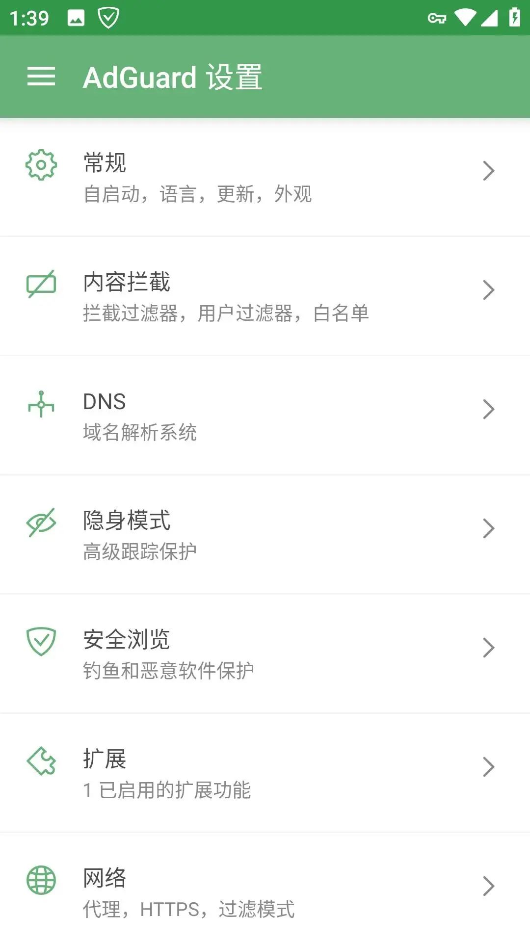 安卓AdGuard广告拦截v4.4.79高级版-灵创汇