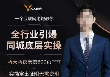 2025全行业引爆同城底层实操，2025年搞流量就找船长，6年实体经验，引爆同城!-灵创汇